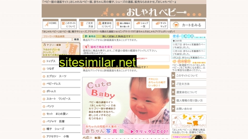 e-babyfuku.com alternative sites