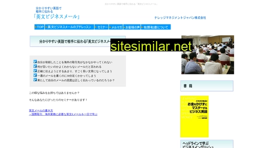 e-bizmail.com alternative sites