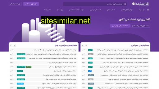 e-estekhdam.com alternative sites