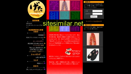 e-hakimono.com alternative sites