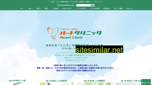 e-heartclinic.com alternative sites