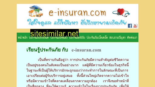 e-insuran.com alternative sites