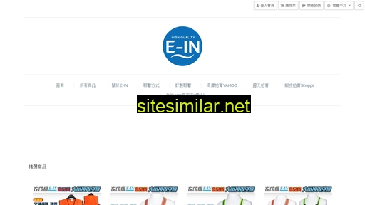 E-intw similar sites