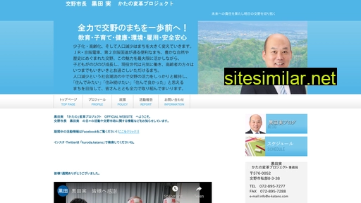 e-katano.com alternative sites