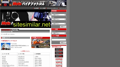 e-motobike.com alternative sites