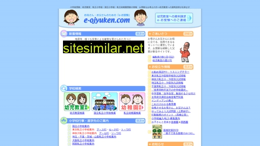 E-ojyuken similar sites