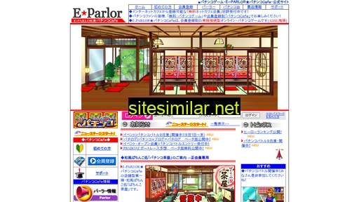 E-parlor similar sites