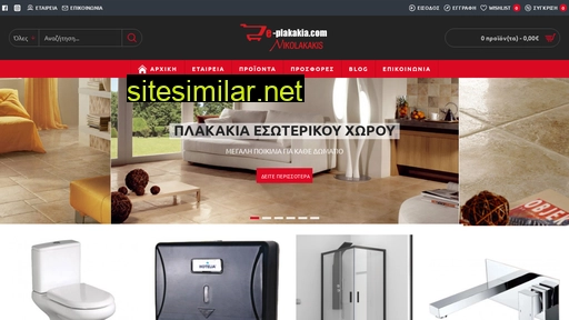 e-plakakia.com alternative sites