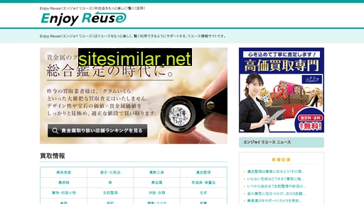 e-reuse.com alternative sites