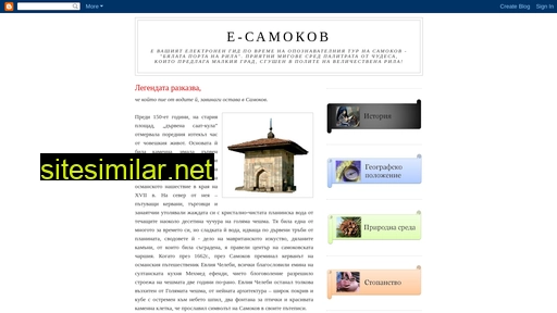 e-samokov.blogspot.com alternative sites
