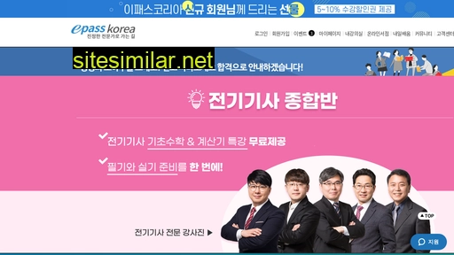 epasskorea.com alternative sites