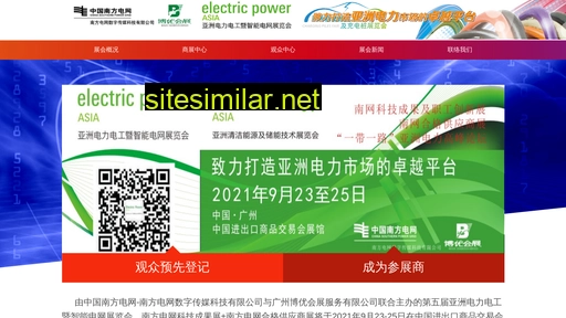 epexpo-asia.com alternative sites