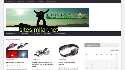 epiviosi.com alternative sites