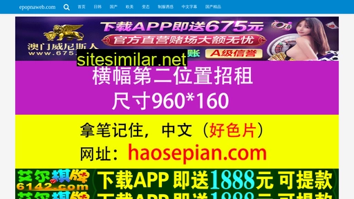 epopnaweb.com alternative sites