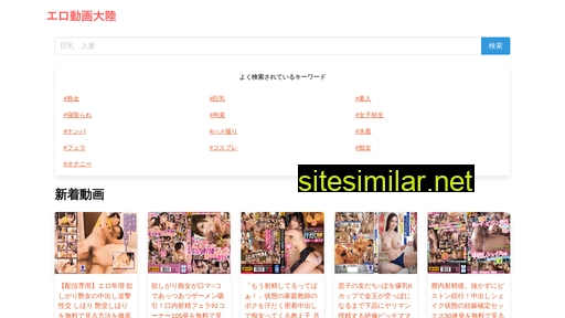 erodouga-tairiku.com alternative sites
