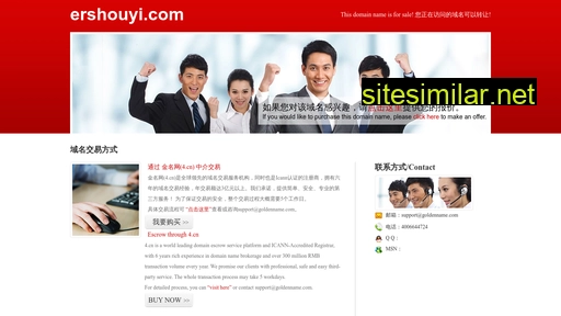 ershouyi.com alternative sites
