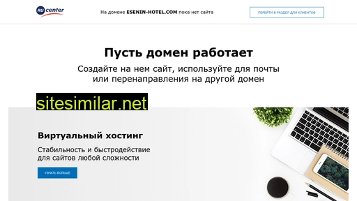 esenin-hotel.com alternative sites