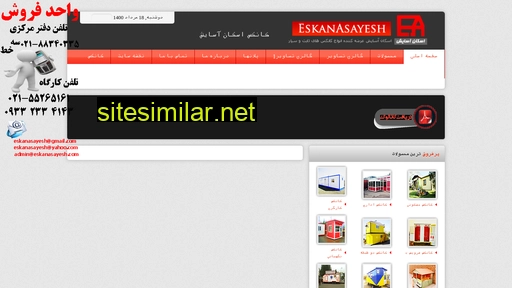 eskanasayesh.com alternative sites