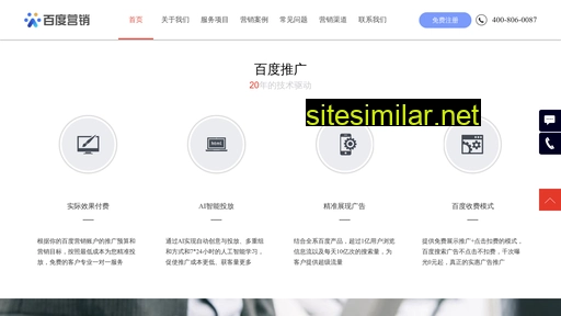 Baidu similar sites