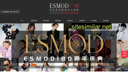 Esmodguangzhou similar sites