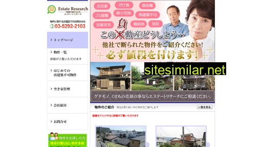 estate-research.com alternative sites