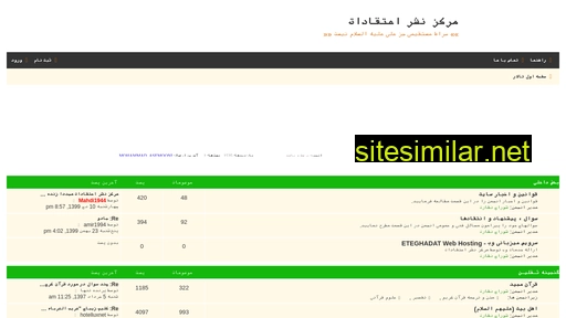 eteghadat.com alternative sites