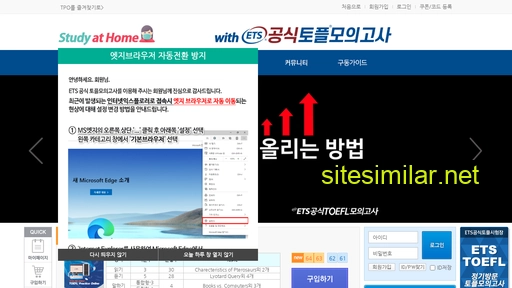 etest.chosun.com alternative sites