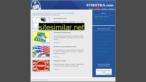 etiketka.com alternative sites