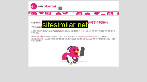 eurokeitai.com alternative sites