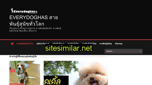 everydoghas.com alternative sites