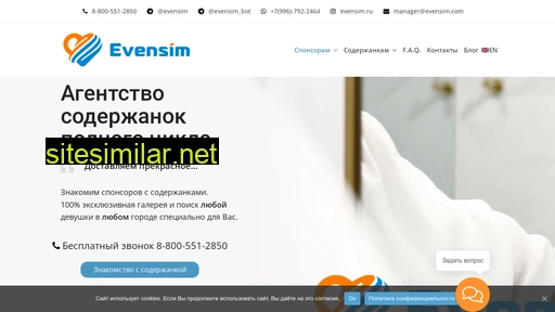 evensim.com alternative sites