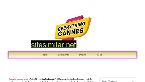 everythingcannes.com alternative sites