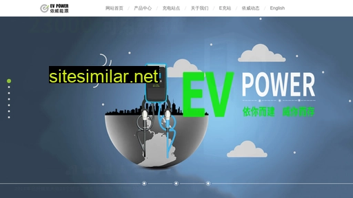 evpowergroup.com alternative sites