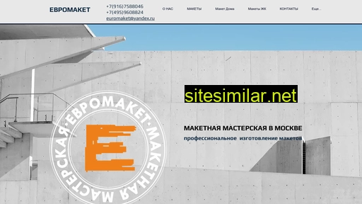 evromaket.com alternative sites
