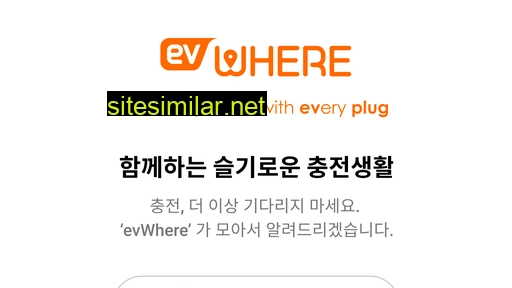 evwhere.com alternative sites