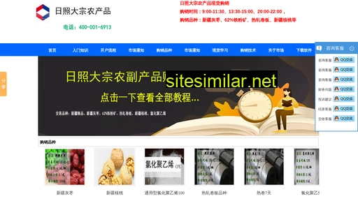 eweirong.com alternative sites