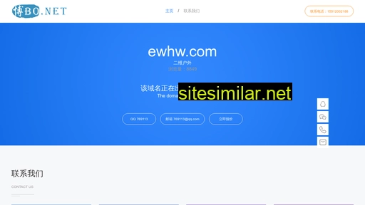 ewhw.com alternative sites