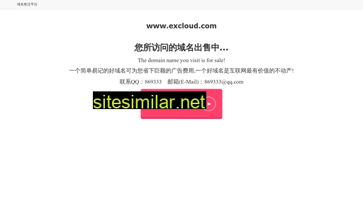 excloud.com alternative sites