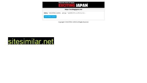 excitingjapan.com alternative sites