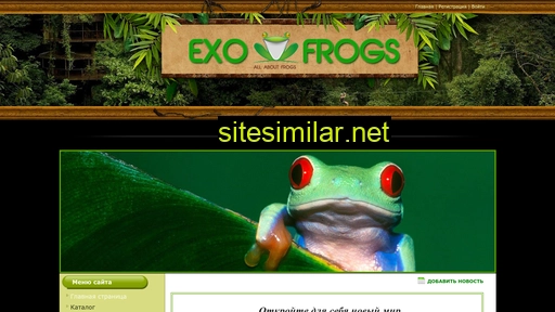 Exofrogs similar sites