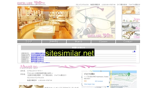 ex-saito.com alternative sites