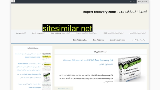 expert-recovery-zone.blogspot.com alternative sites