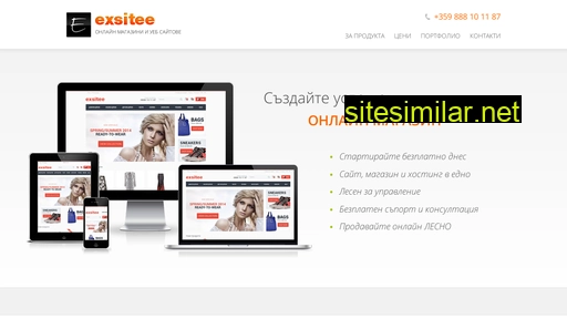 exsitee.com alternative sites