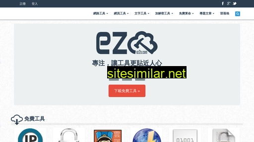 ez2o.com alternative sites