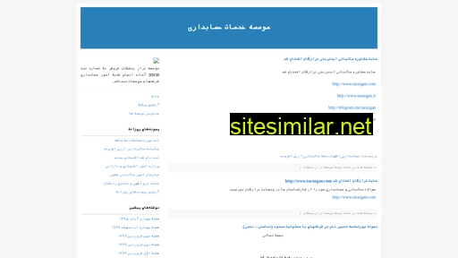 ezharnameh.blogfa.com alternative sites