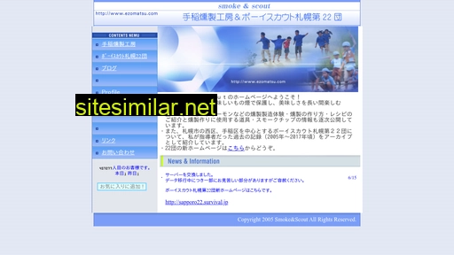 ezomatsu.com alternative sites