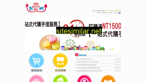 ez-taiwan.com alternative sites