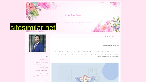 ezzatkhah.blogfa.com alternative sites