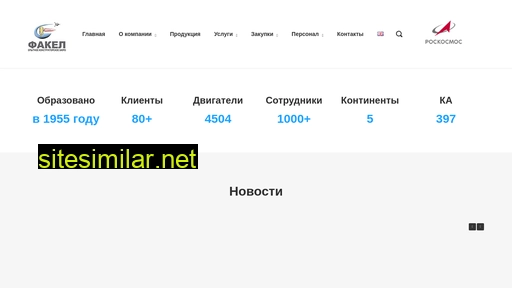 fakel-russia.com alternative sites