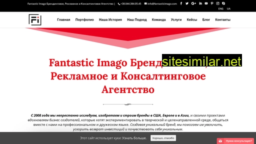 fantasticimago.com alternative sites